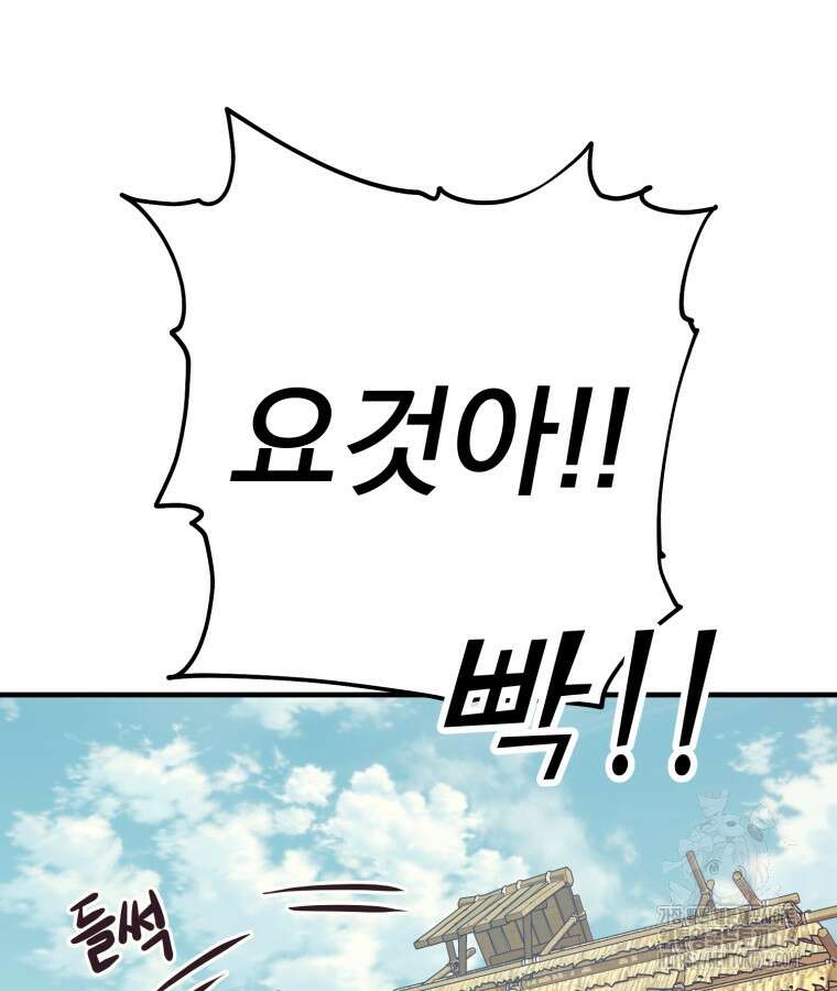 금안의 바리 1화 168