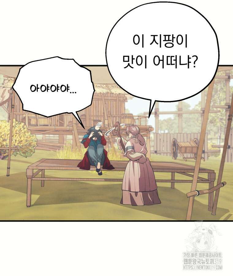 금안의 바리 1화 170