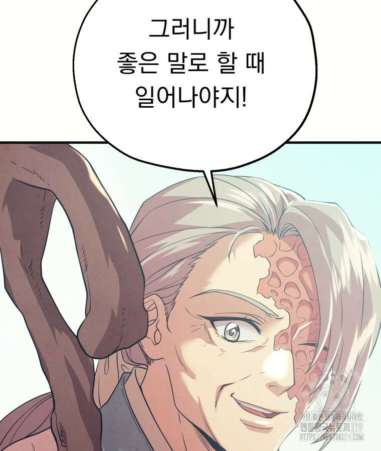 금안의 바리 1화 174