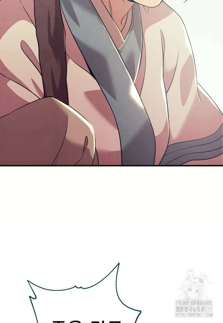 금안의 바리 1화 175