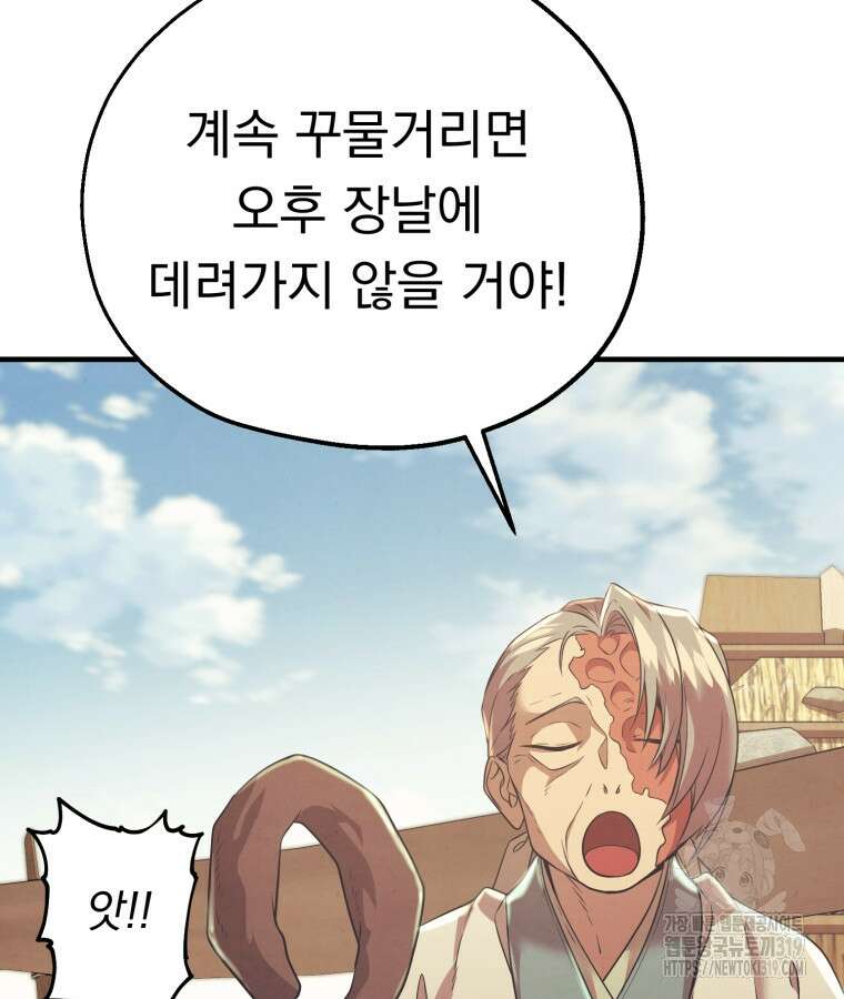 금안의 바리 1화 180