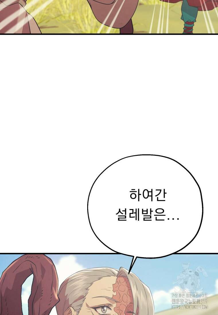 금안의 바리 1화 183