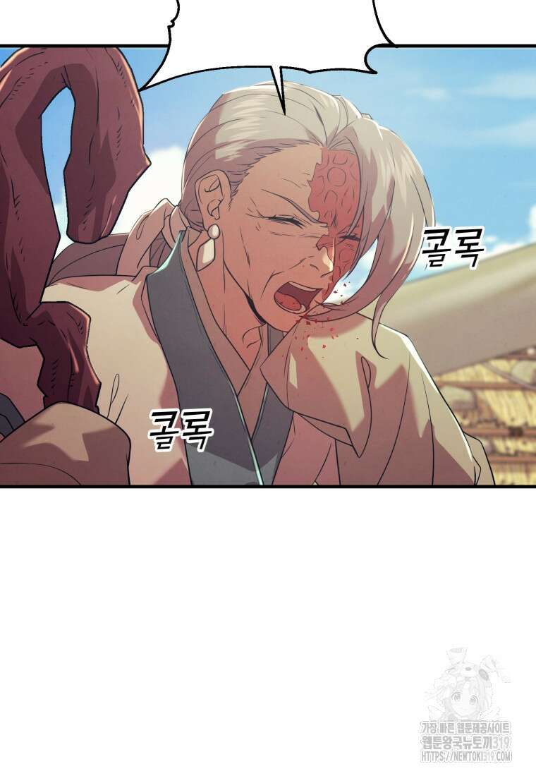 금안의 바리 1화 185