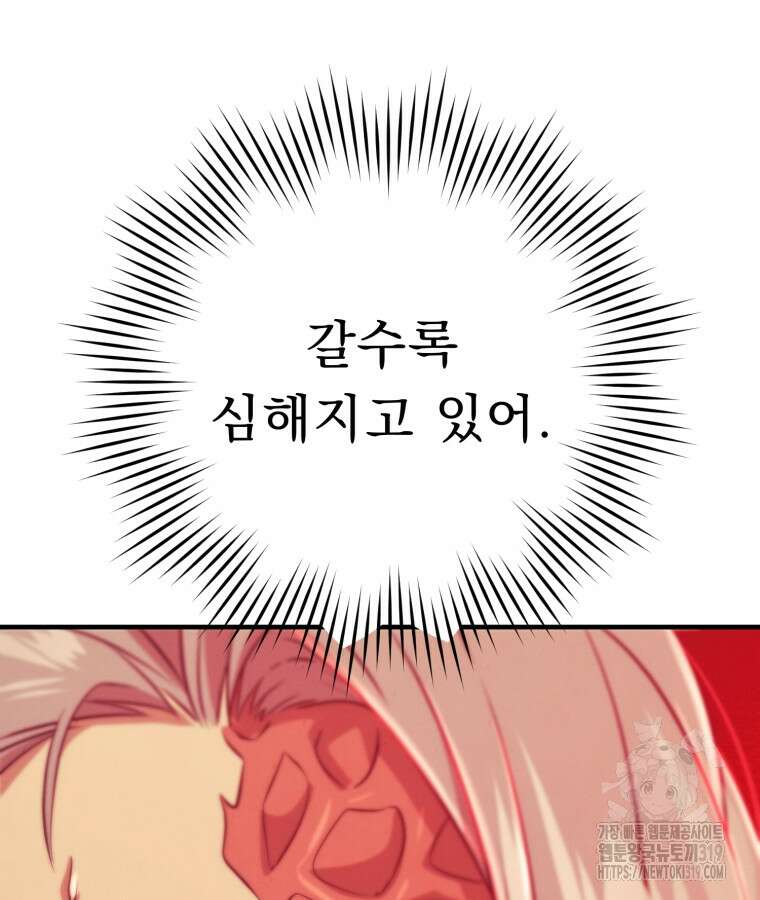 금안의 바리 1화 186