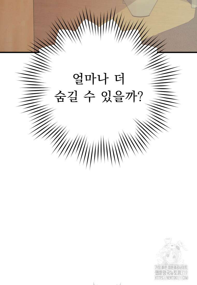 금안의 바리 1화 191