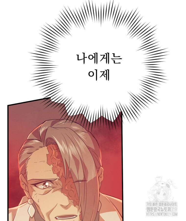 금안의 바리 1화 192