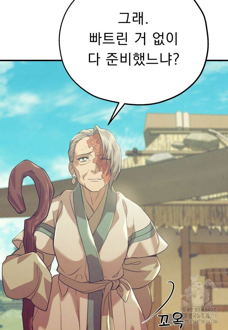 금안의 바리 1화 197