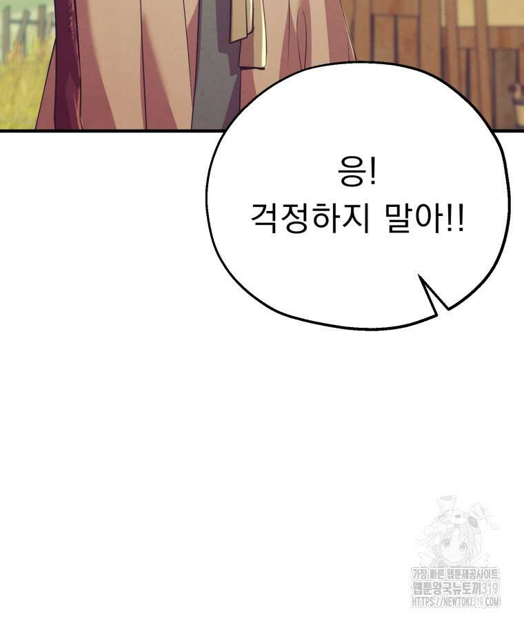 금안의 바리 1화 198