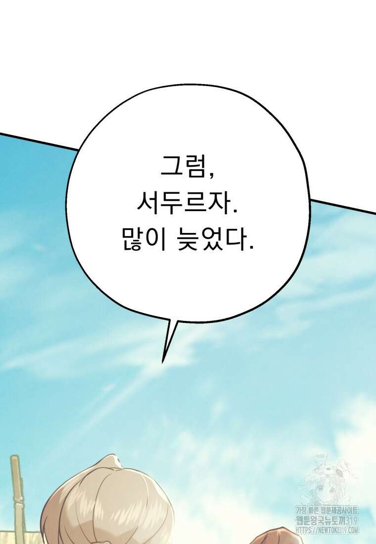 금안의 바리 1화 199