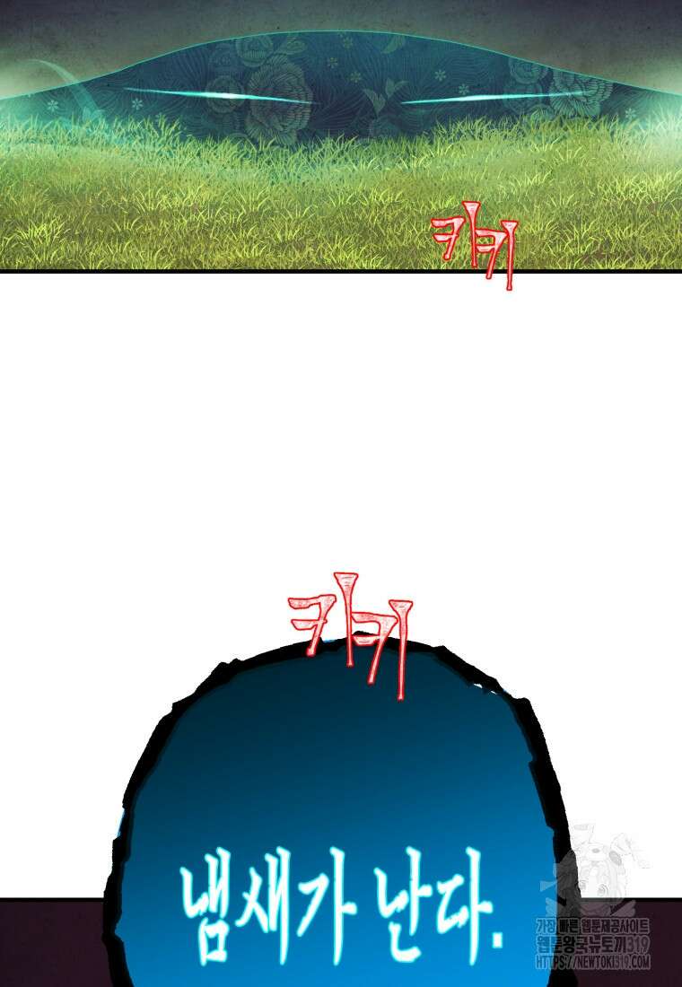 금안의 바리 1화 205