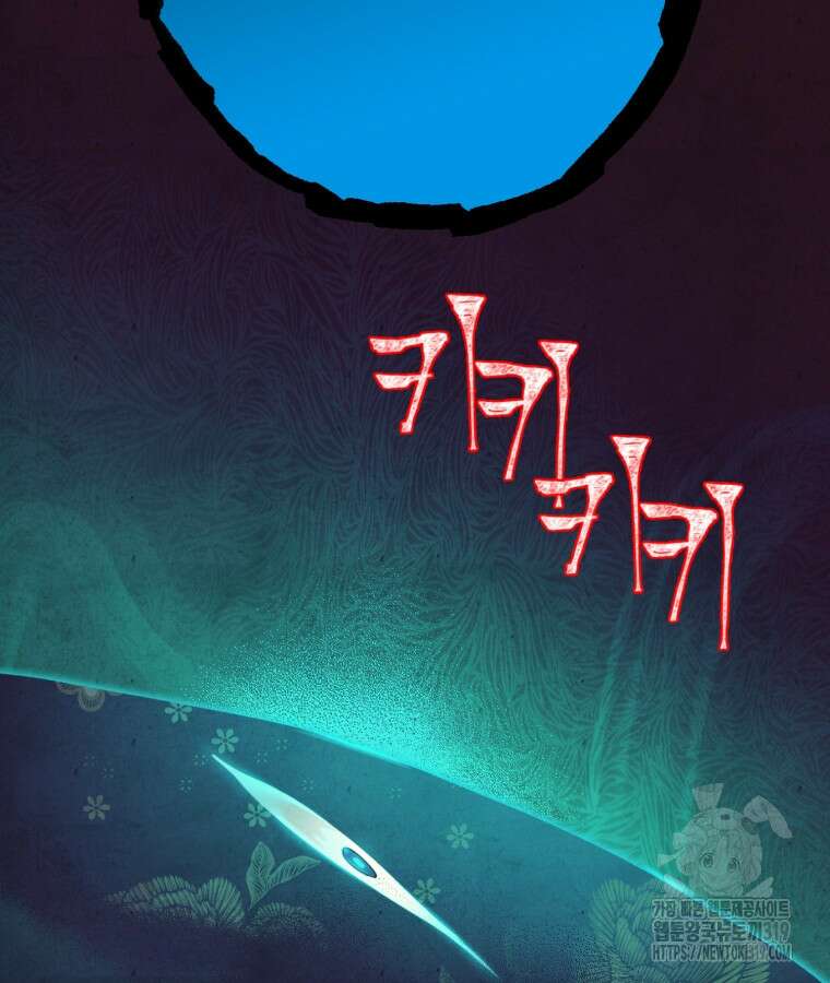 금안의 바리 1화 206