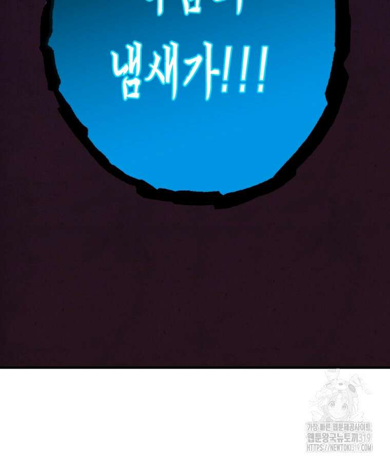 금안의 바리 1화 208