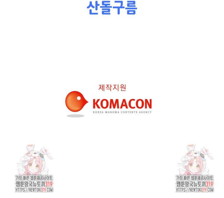 금안의 바리 1화 210