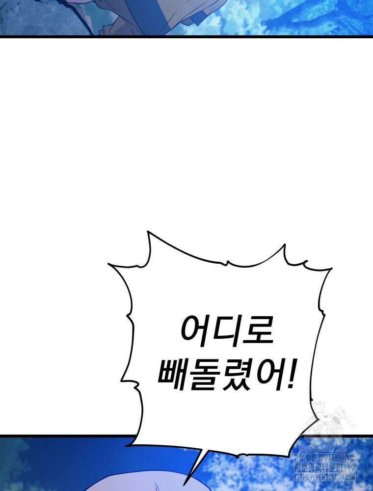 금안의 바리 11화 3