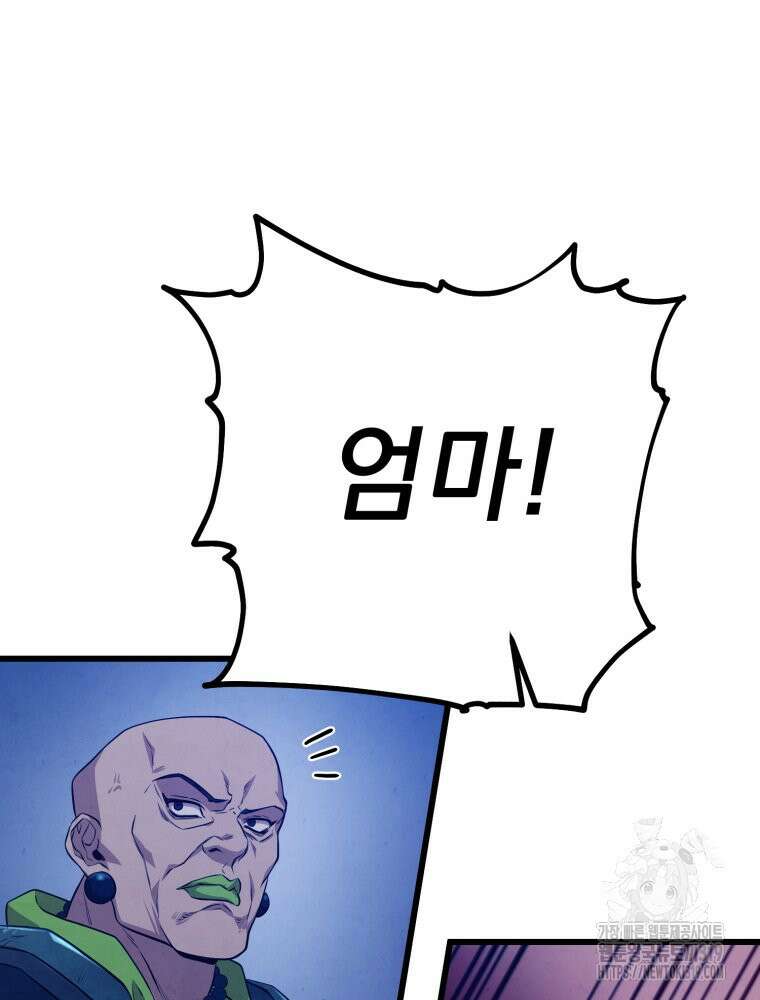 금안의 바리 11화 6