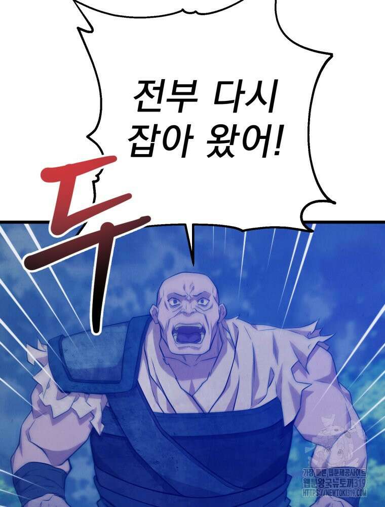 금안의 바리 11화 8