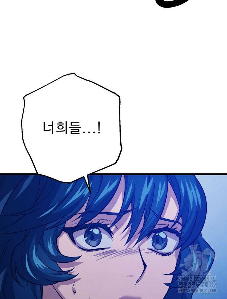 금안의 바리 11화 10