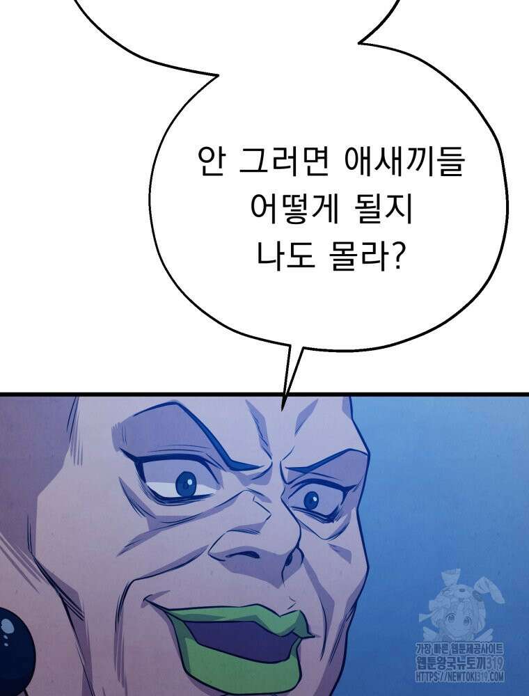 금안의 바리 11화 12
