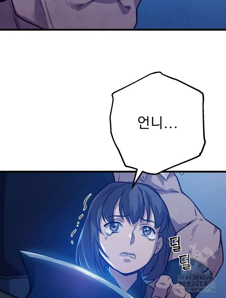 금안의 바리 11화 13