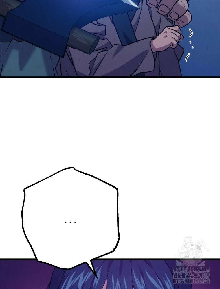 금안의 바리 11화 14