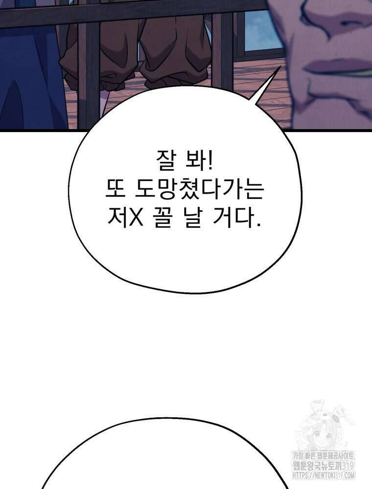 금안의 바리 11화 19
