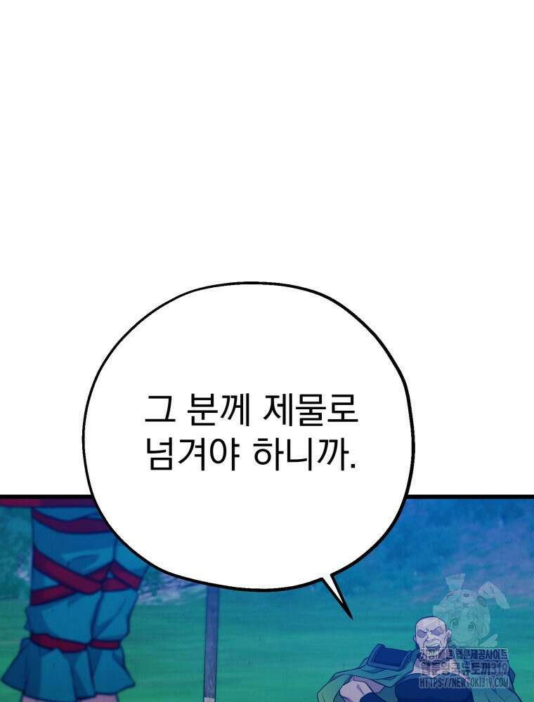 금안의 바리 11화 22