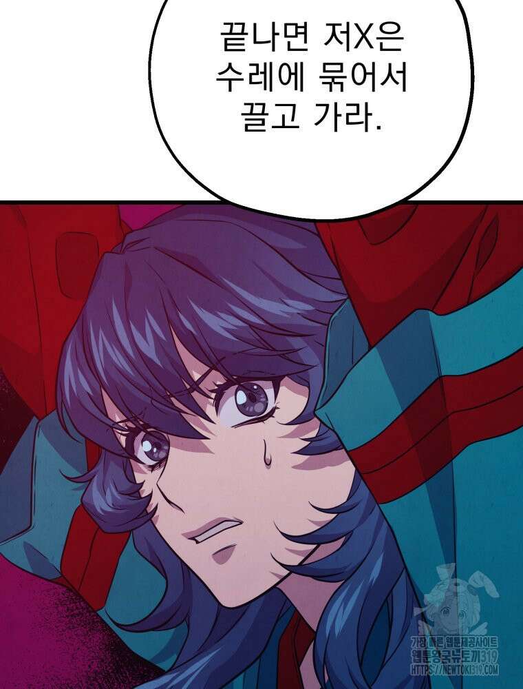 금안의 바리 11화 25