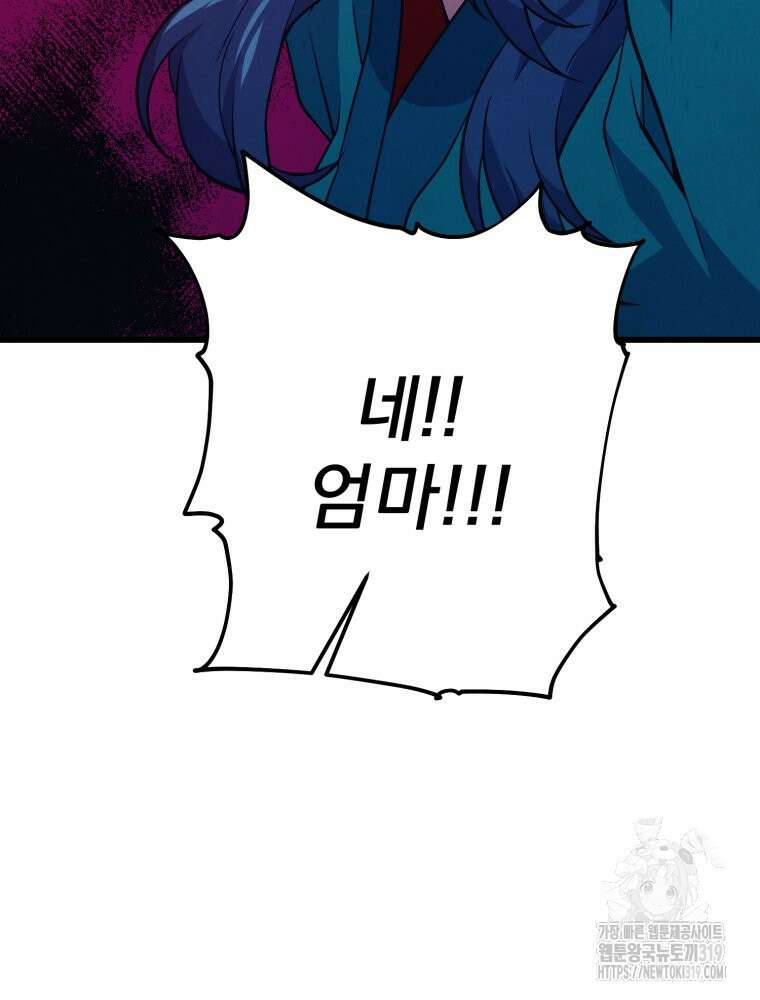 금안의 바리 11화 26