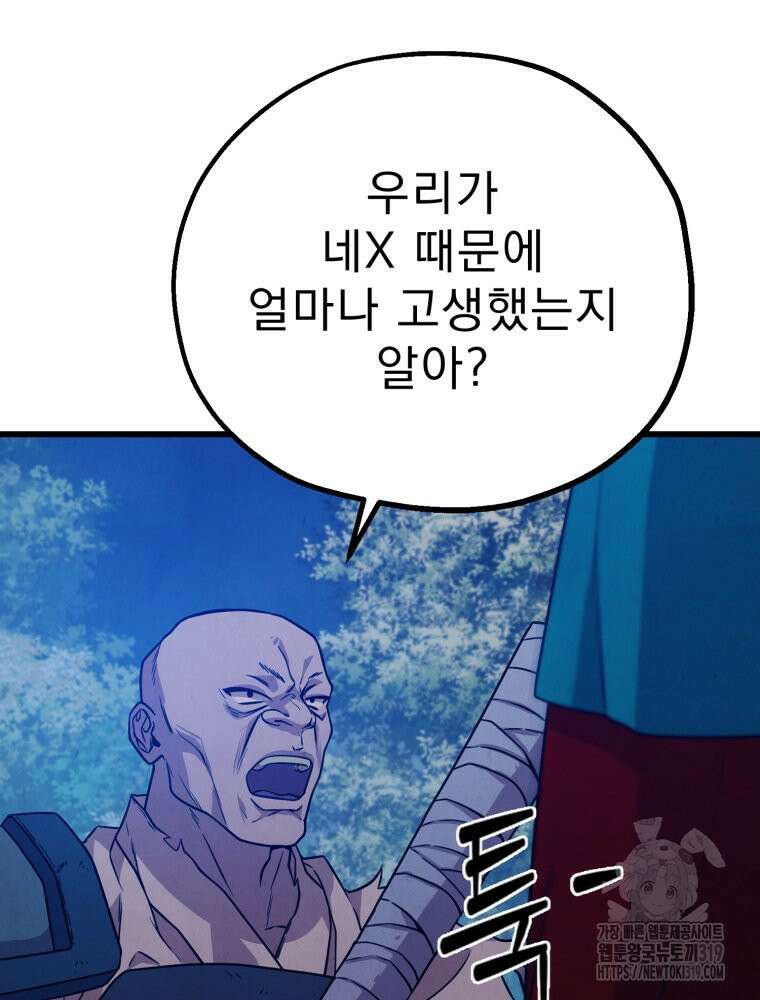 금안의 바리 11화 27