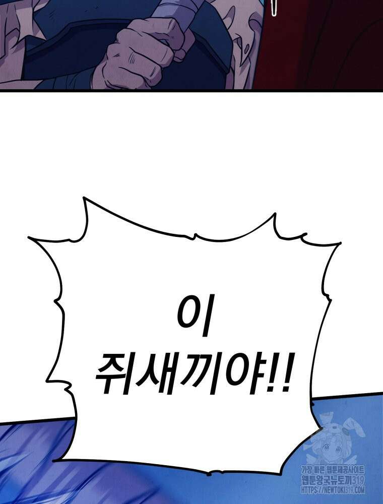 금안의 바리 11화 28