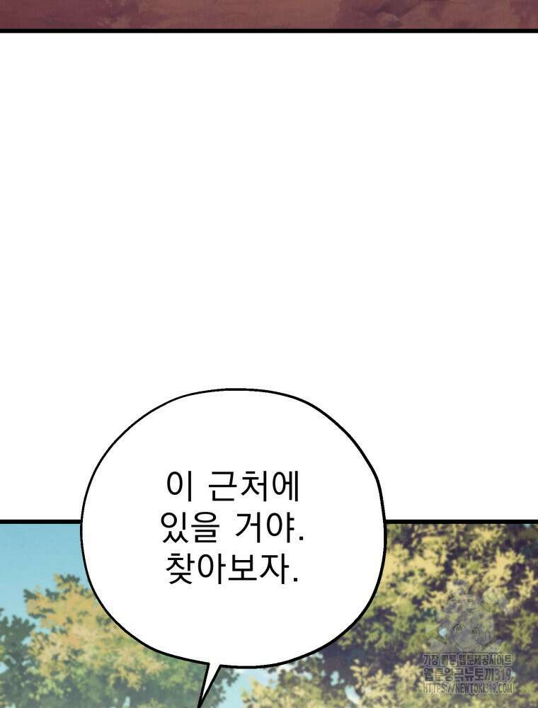 금안의 바리 20화 5