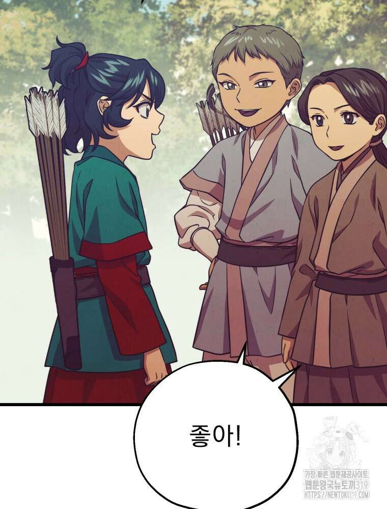 금안의 바리 20화 6