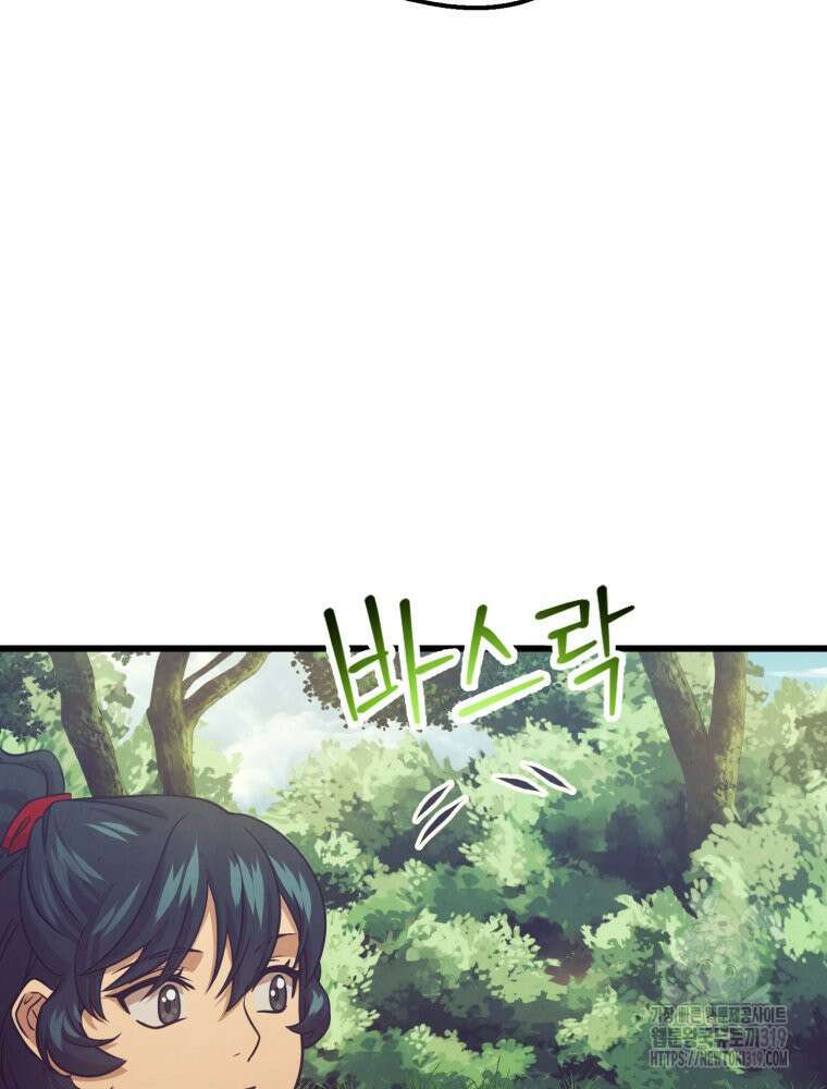 금안의 바리 20화 7