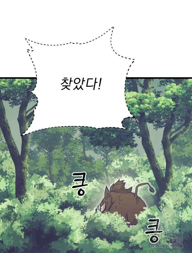 금안의 바리 20화 14