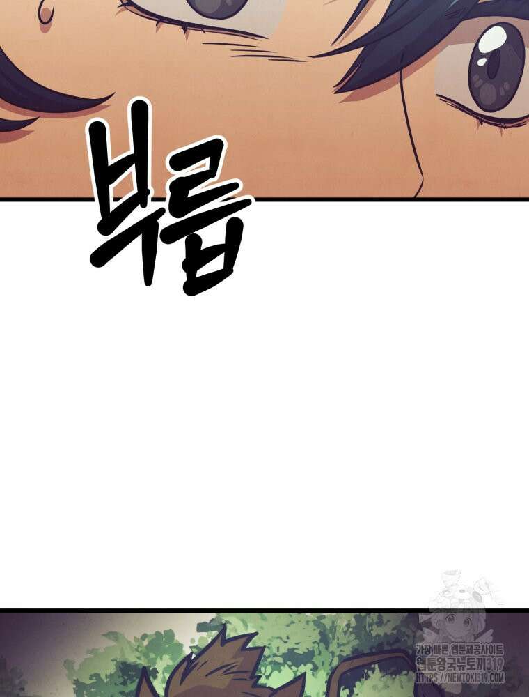 금안의 바리 20화 21