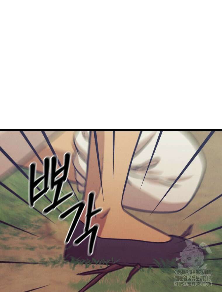 금안의 바리 20화 24