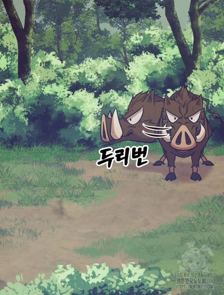 금안의 바리 20화 29