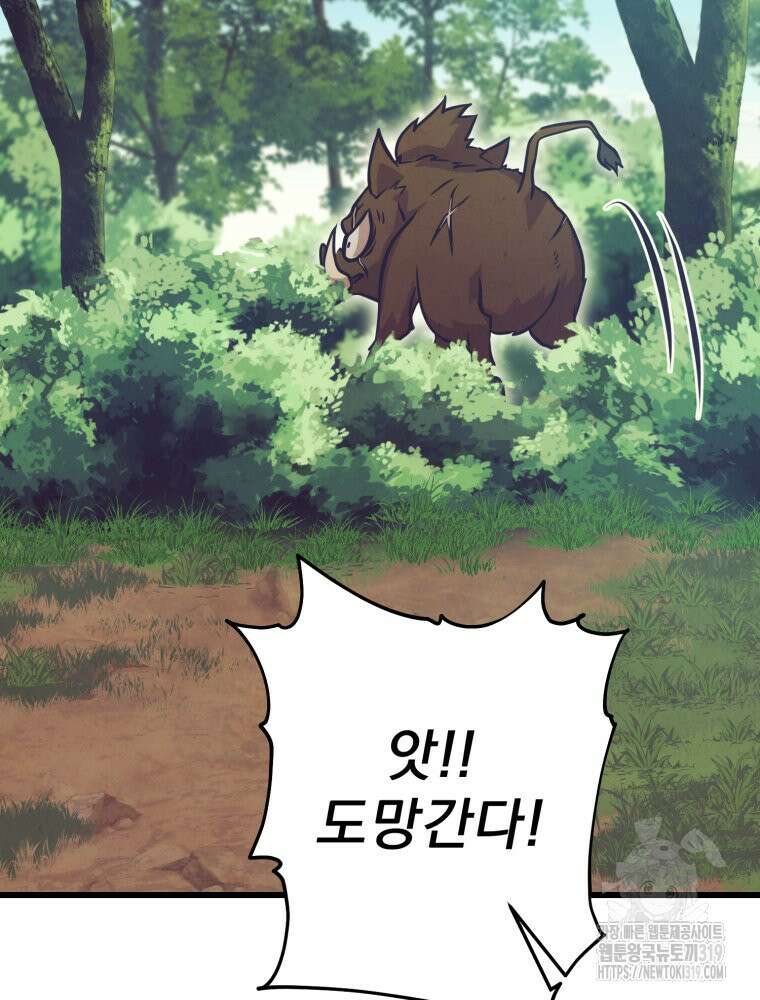 금안의 바리 20화 33