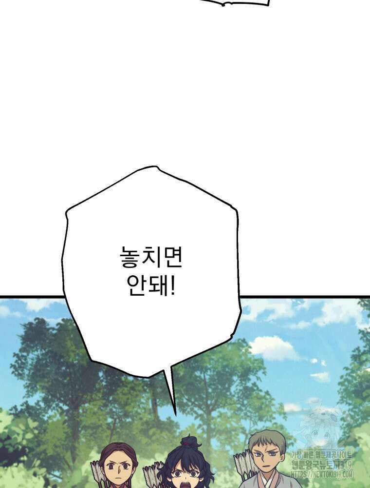 금안의 바리 20화 34
