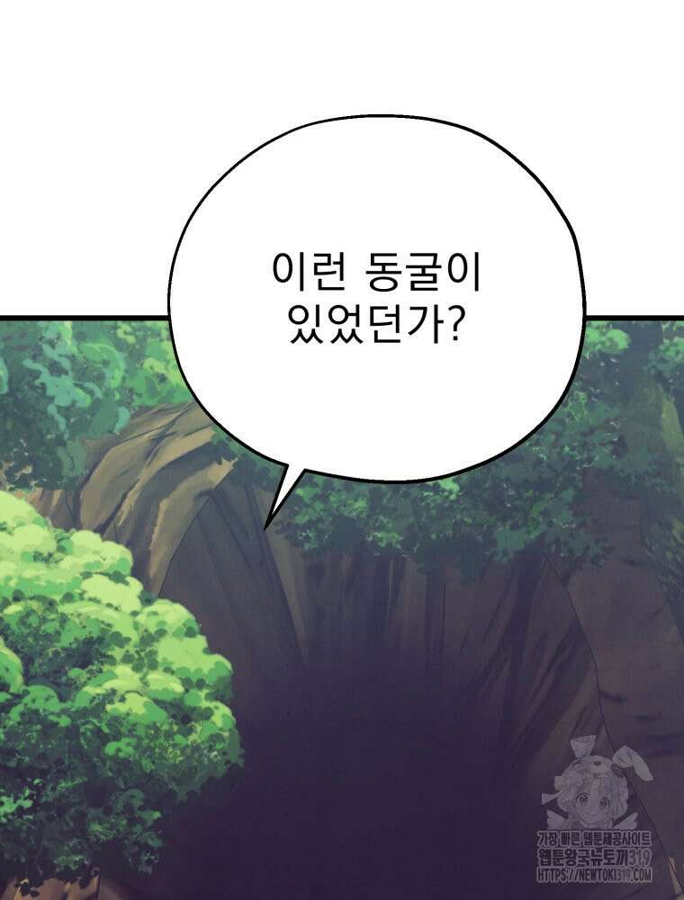 금안의 바리 20화 41