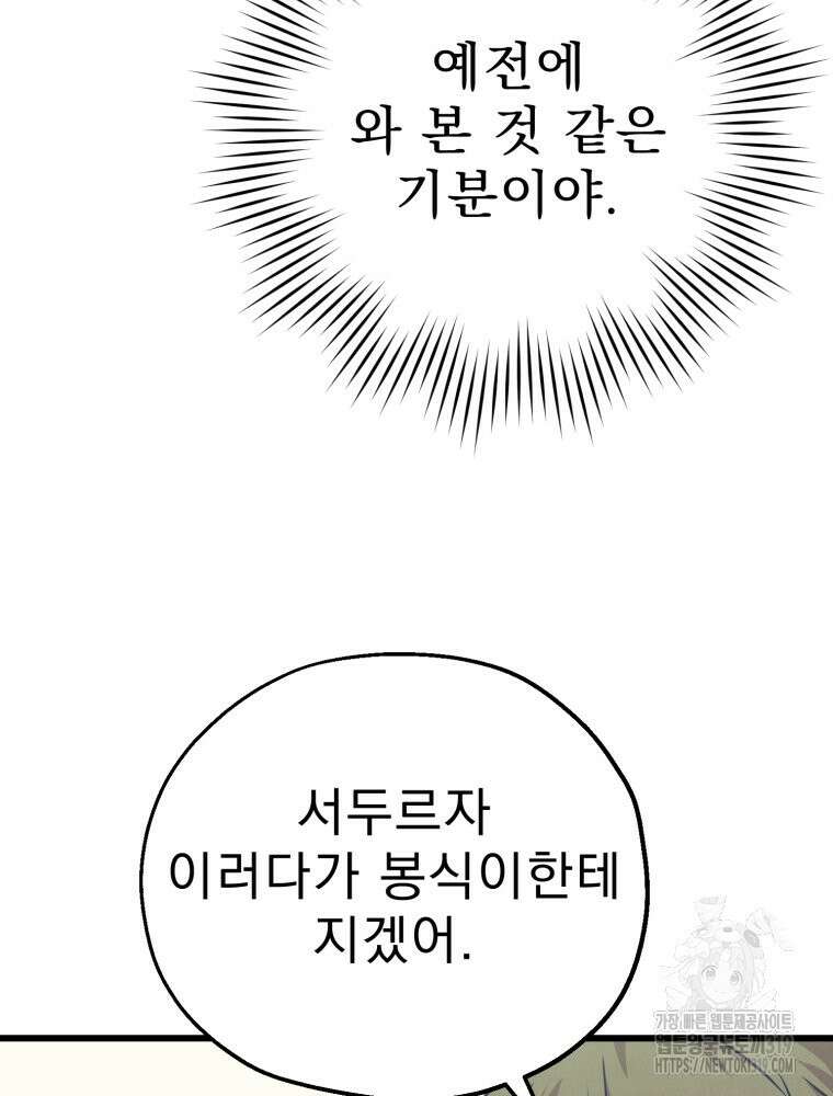 금안의 바리 20화 46