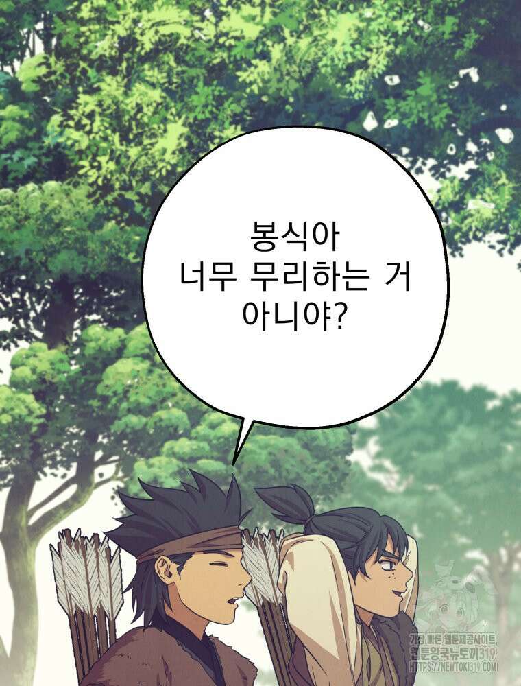 금안의 바리 20화 59