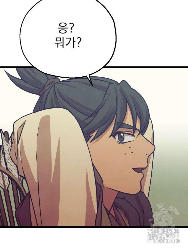 금안의 바리 20화 61