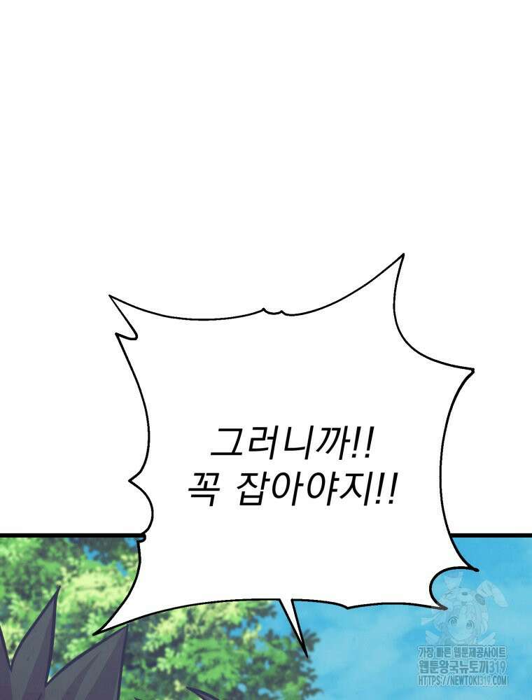 금안의 바리 20화 64