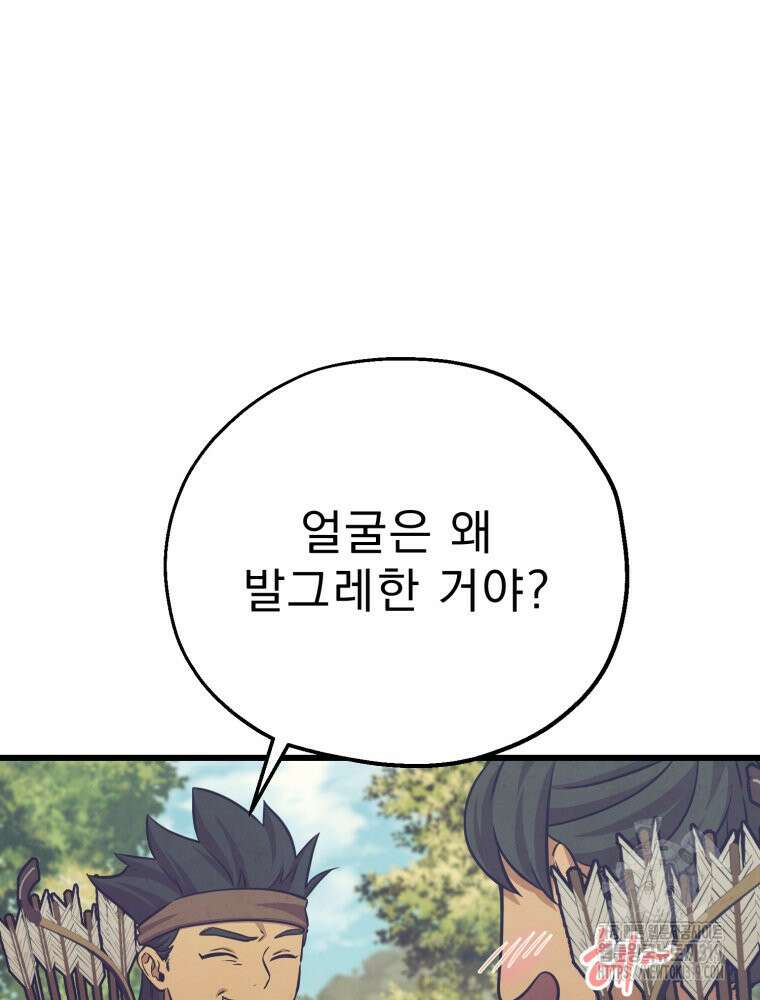 금안의 바리 20화 68