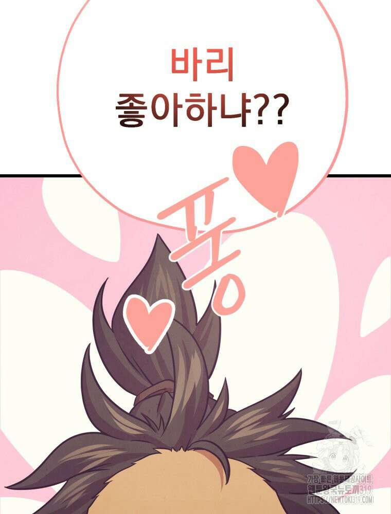 금안의 바리 20화 71