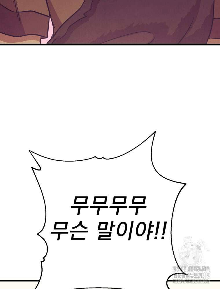 금안의 바리 20화 73