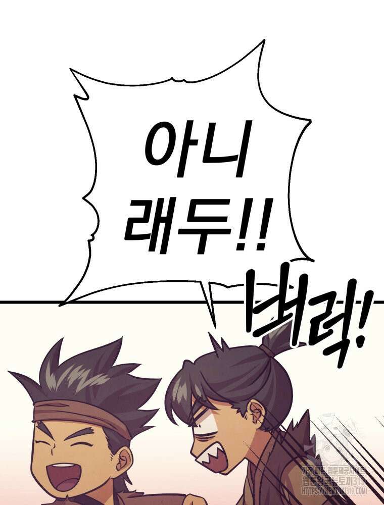 금안의 바리 20화 75