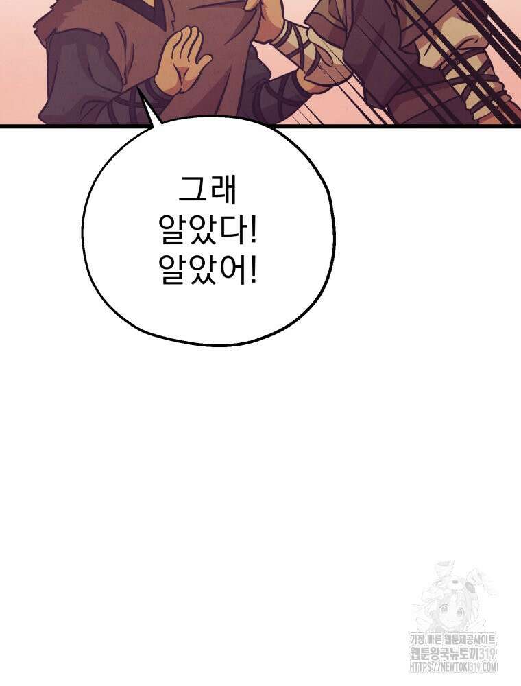 금안의 바리 20화 76