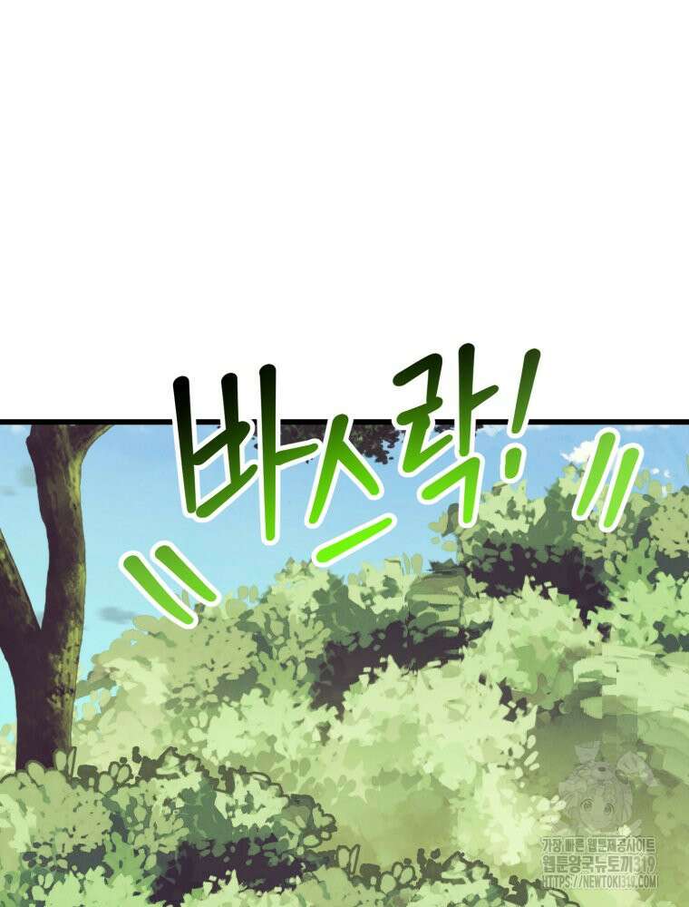 금안의 바리 20화 77